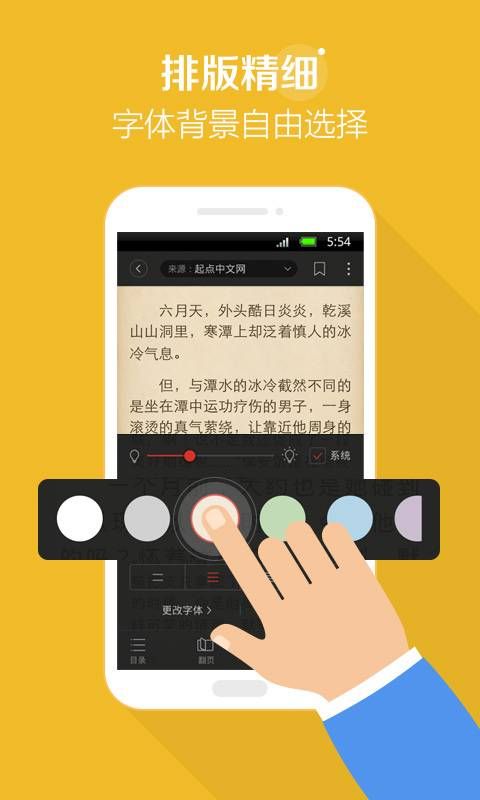 云起书院手机软件app截图