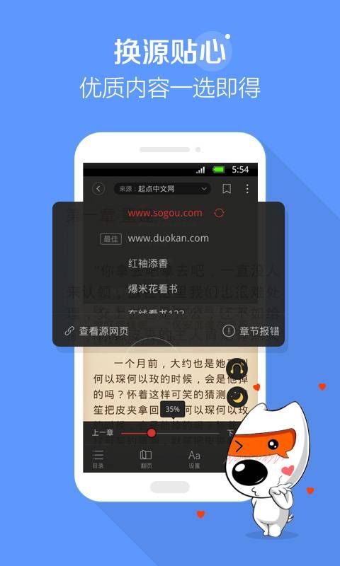 云起书院手机软件app截图