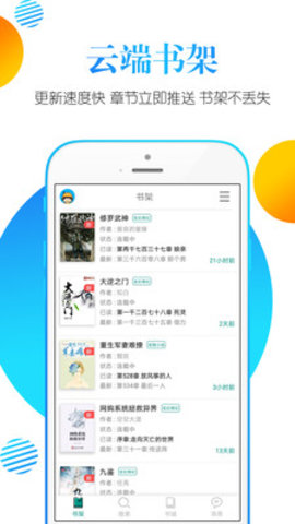 书掌柜手机软件app截图