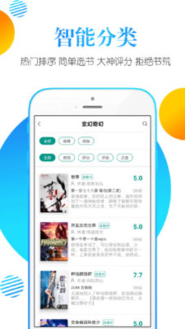 书掌柜手机软件app截图