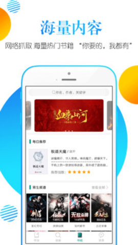 书掌柜手机软件app截图