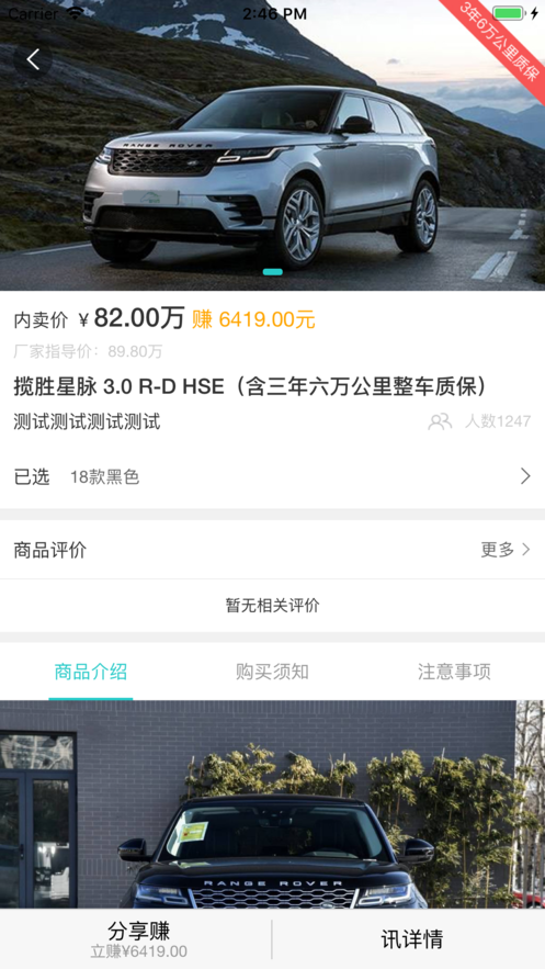 潮喜欢手机软件app截图