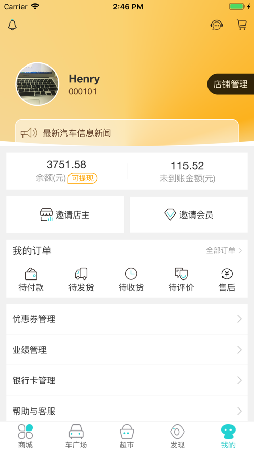 潮喜欢手机软件app截图