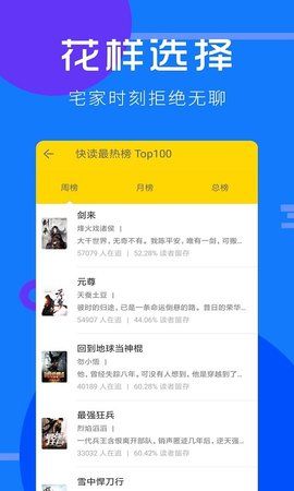 咪读小说手机软件app截图