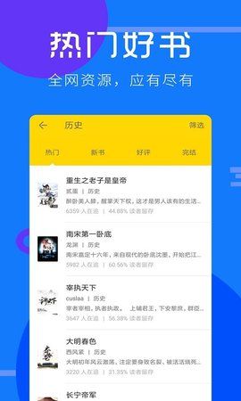 咪读小说手机软件app截图