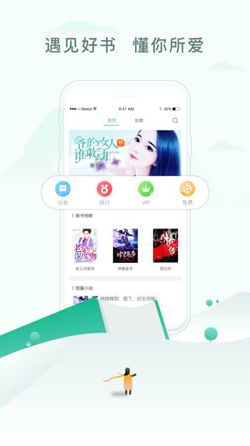 全本追书手机软件app截图