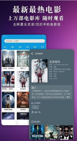 鲨鱼TV手机软件app截图