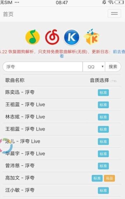 新方圆浏览器手机软件app截图