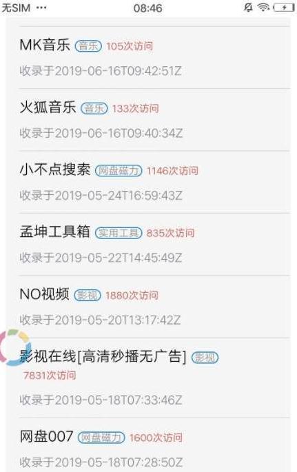 新方圆浏览器手机软件app截图