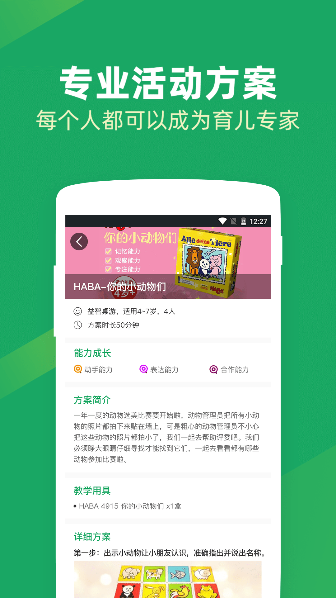 呼拉社区手机软件app截图