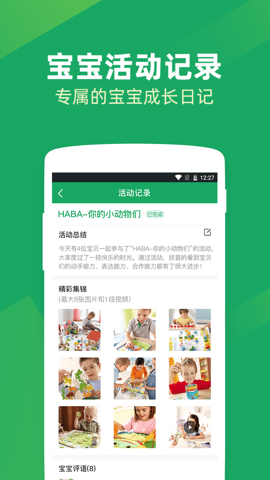 呼拉社区手机软件app截图