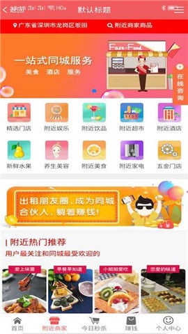 创新购手机软件app截图