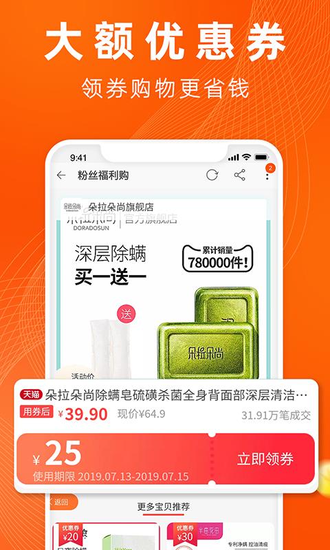 蜜袋省钱手机软件app截图