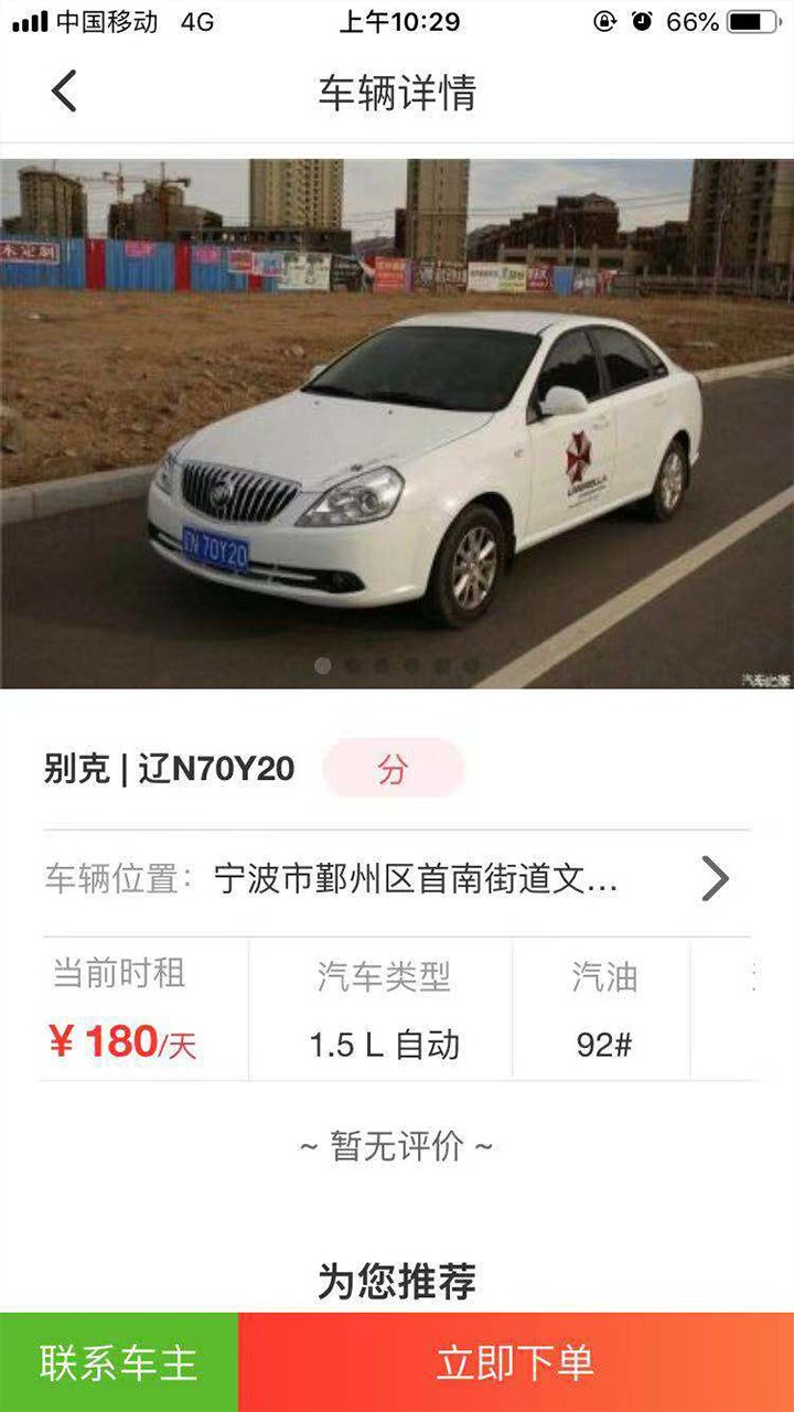 小秦出行手机软件app截图