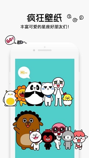 疯狂壁纸手机软件app截图