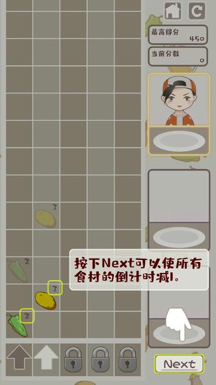 烤串手游app截图