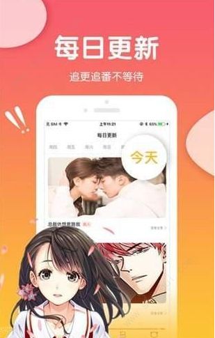 痒痒漫画手机软件app截图