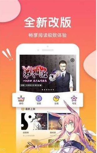 痒痒漫画手机软件app截图