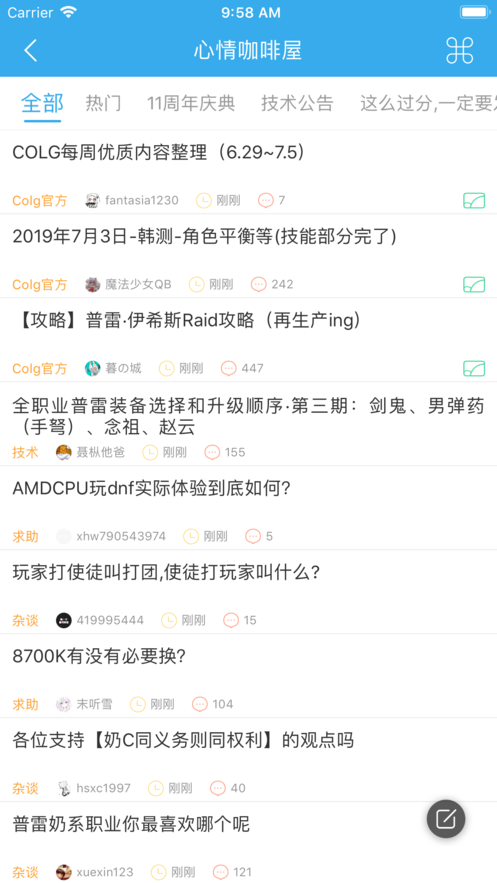 Colg玩家社区手机软件app截图