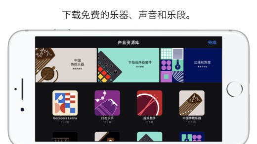 库乐队手机软件app截图