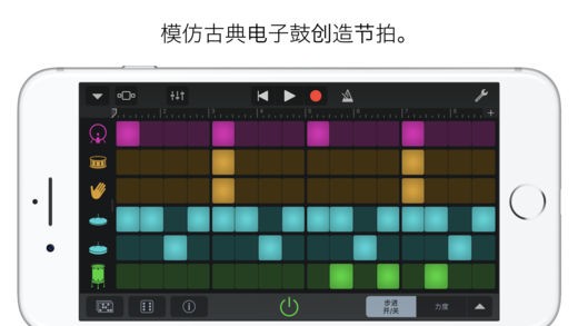 库乐队手机软件app截图