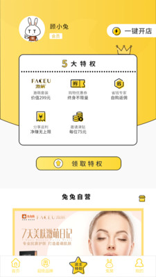 小蜜购手机软件app截图