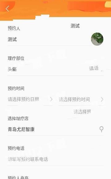 不疼了手机软件app截图