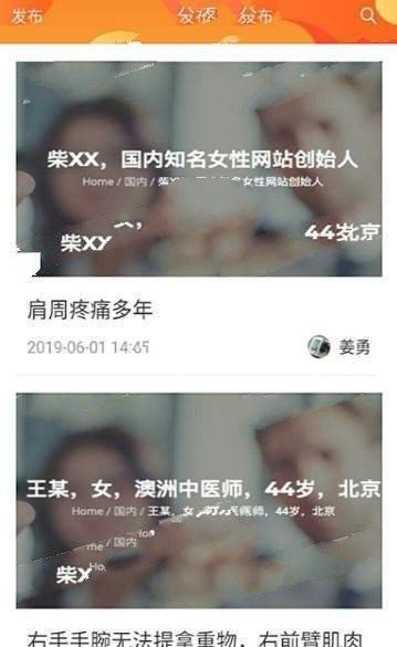 不疼了手机软件app截图