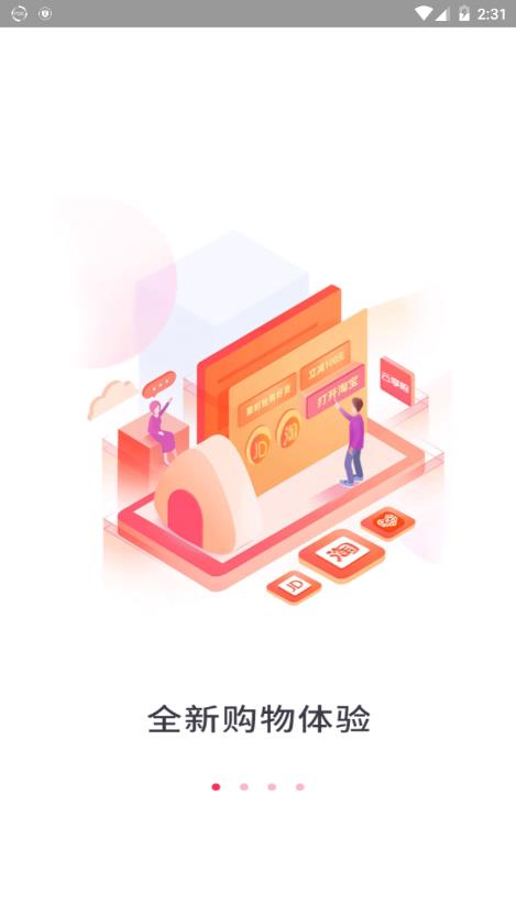 畅云享购手机软件app截图