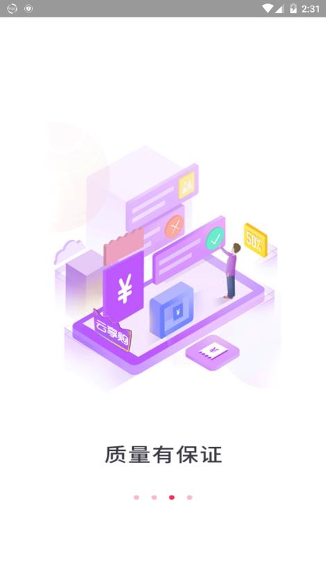 畅云享购手机软件app截图