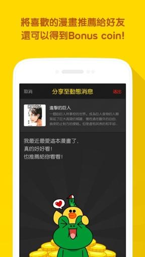 Line漫画手机软件app截图