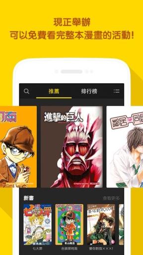 Line漫画手机软件app截图