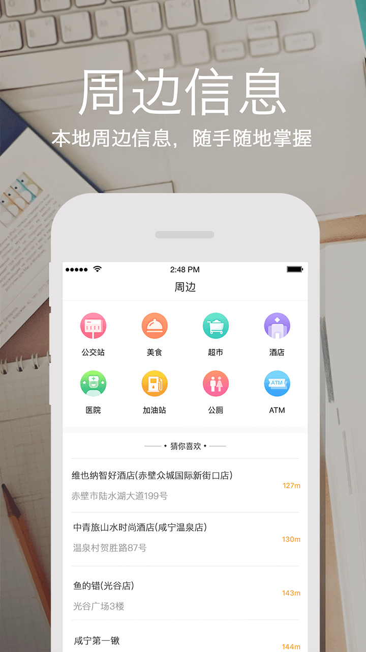 咸宁政务手机软件app截图