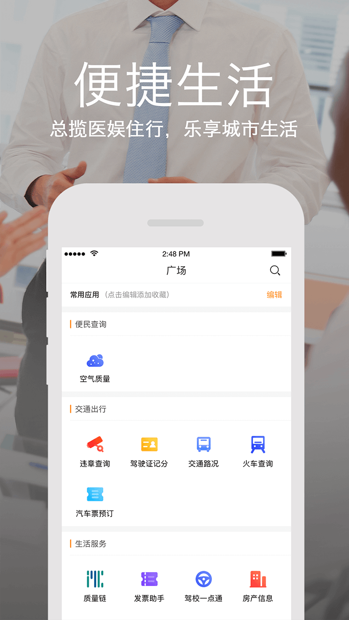 咸宁政务手机软件app截图