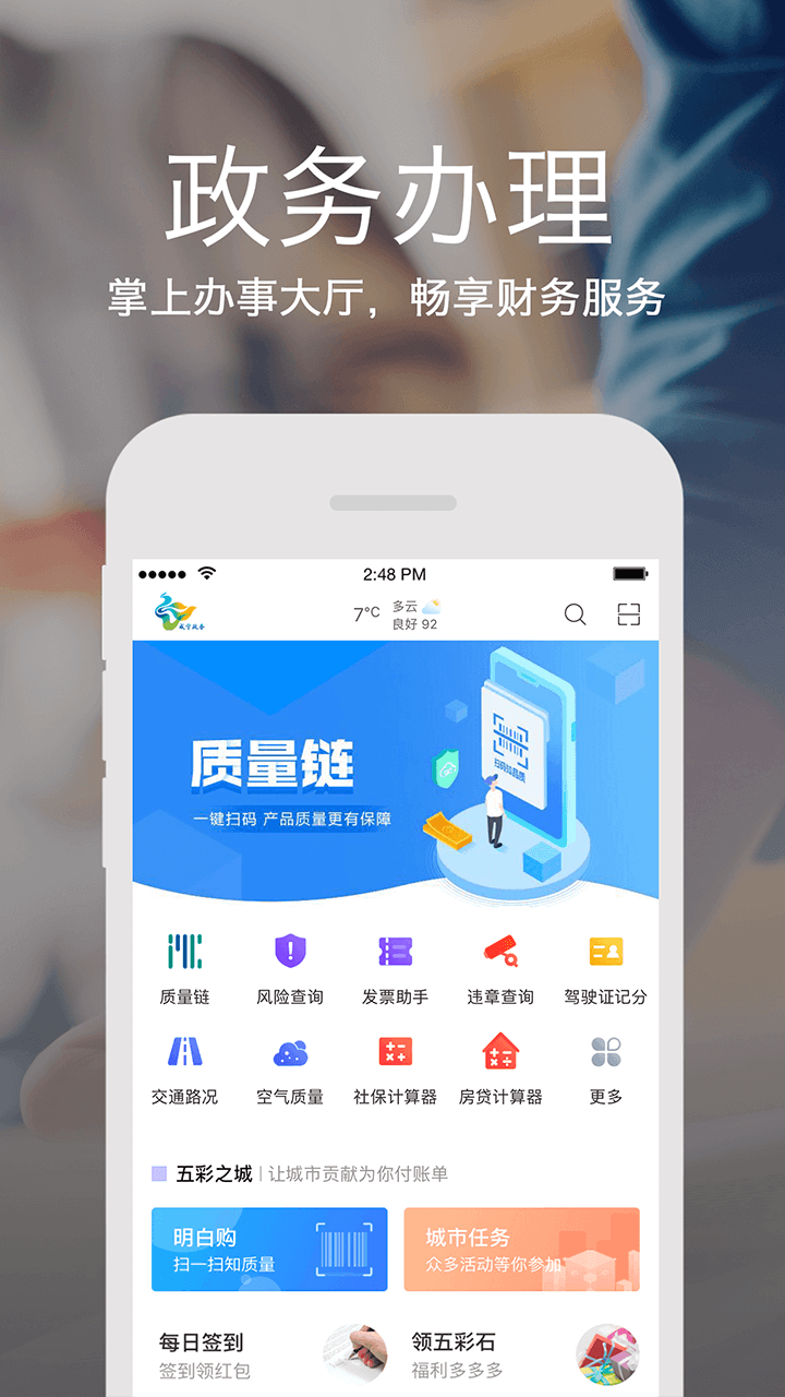 咸宁政务手机软件app截图