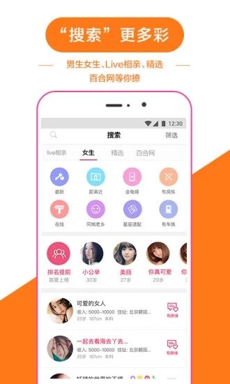 红颜伴游手机软件app截图