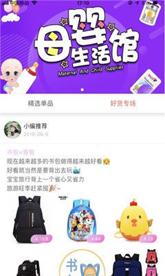 松鼠生活手机软件app截图