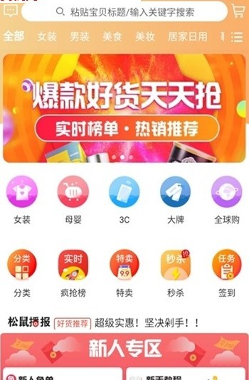 松鼠生活手机软件app截图