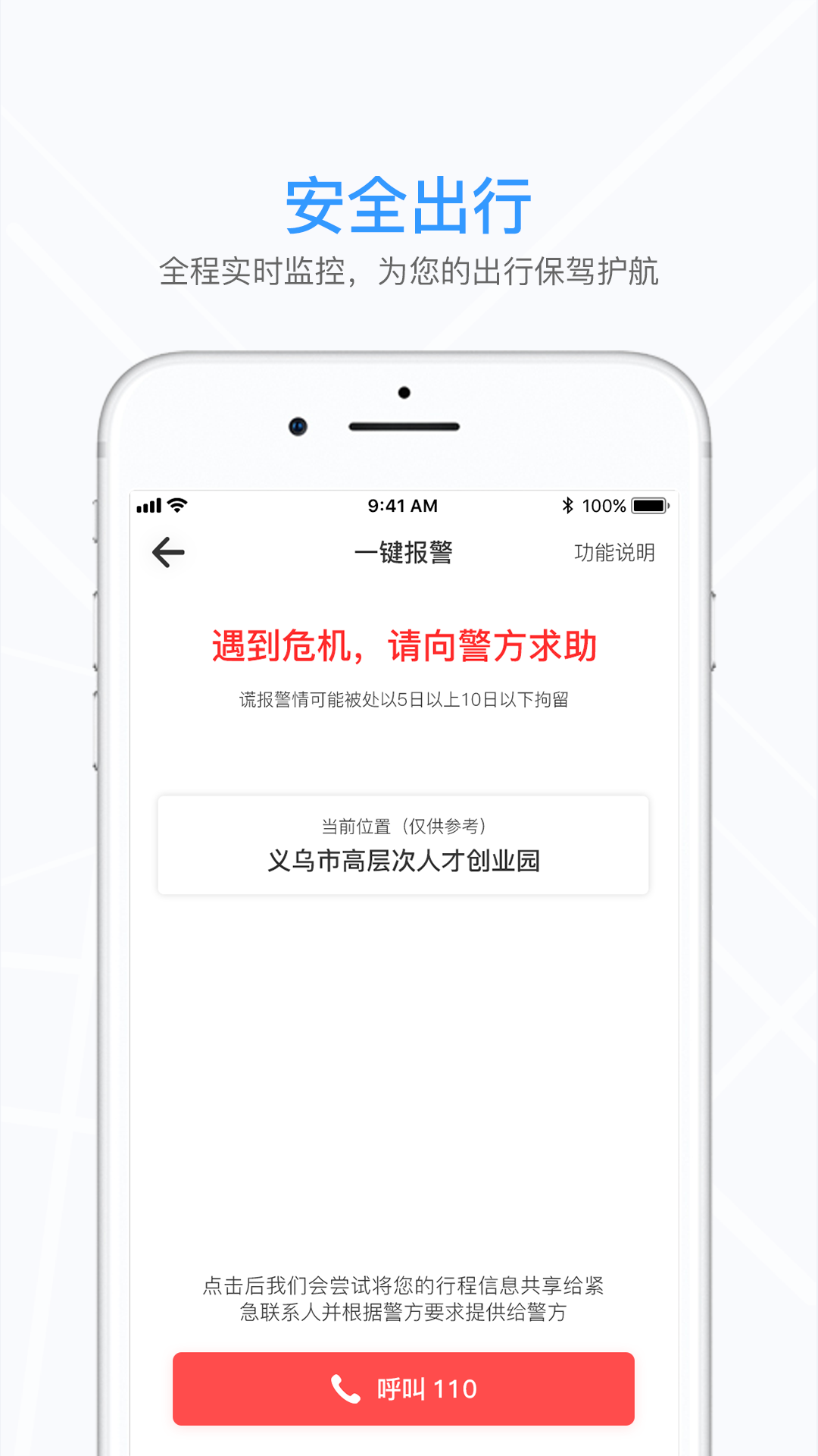 腾飞出行手机软件app截图