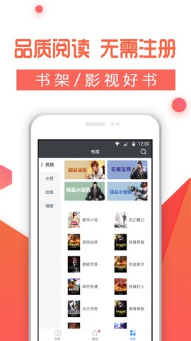 看点小说大全手机软件app截图