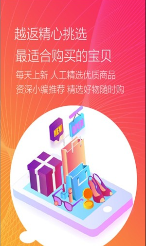 淘惠邦手机软件app截图