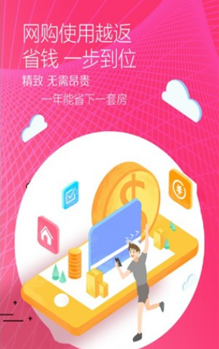 淘惠邦手机软件app截图