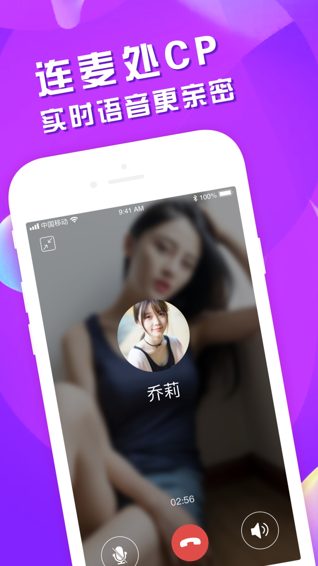 声恋手机软件app截图