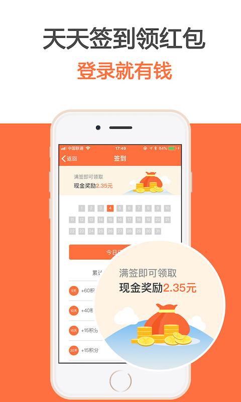 马赚省钱购手机软件app截图