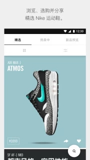 NIKE SNKRS手机软件app截图