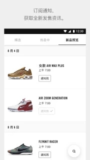 NIKE SNKRS手机软件app截图