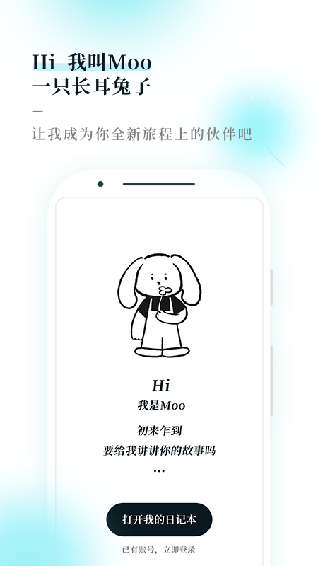 Moo Diary手机软件app截图