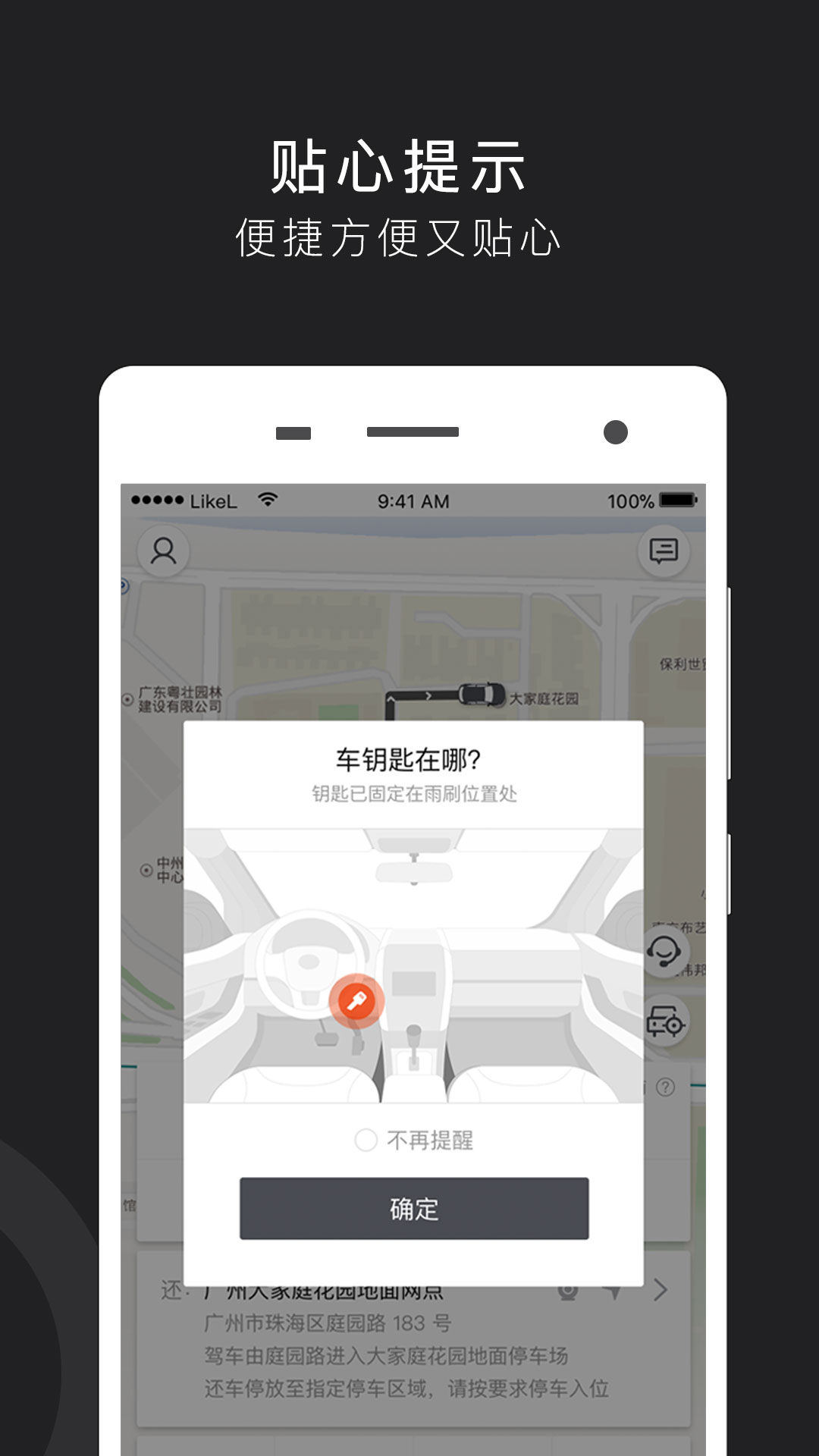 立刻出行手机软件app截图