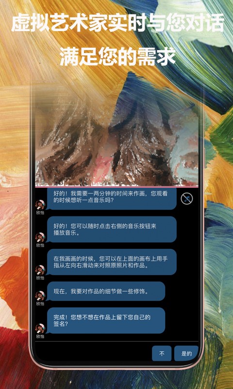 如画手机软件app截图