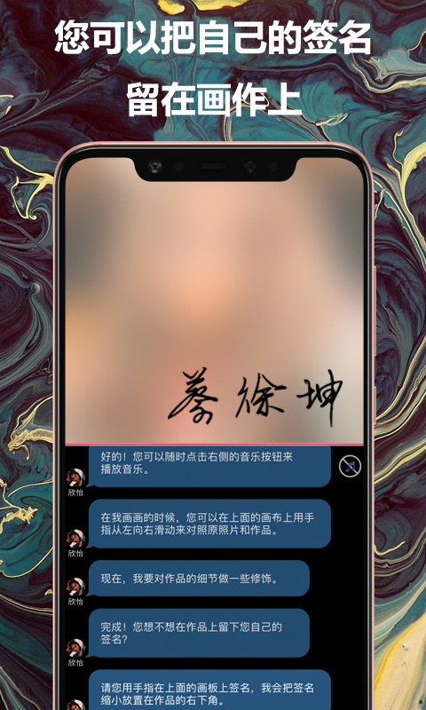 如画手机软件app截图